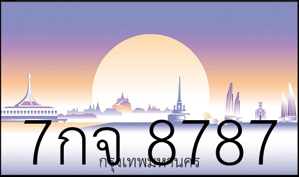 7กจ 8787